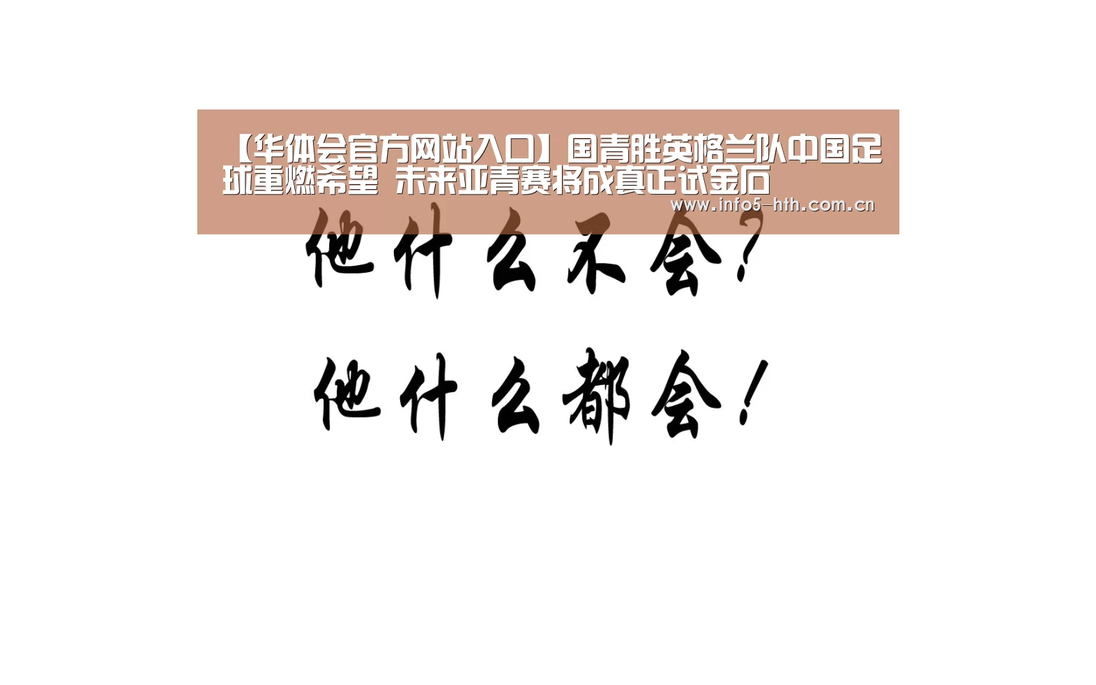 华体会体育app下载