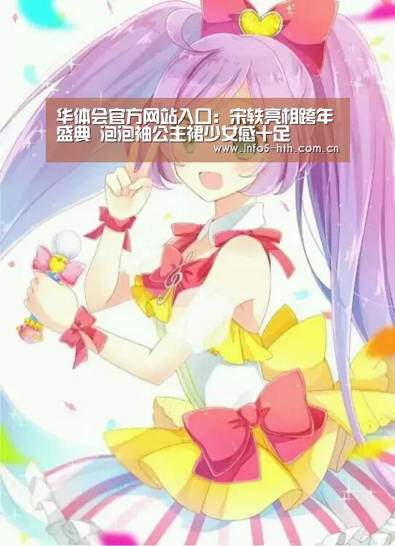 华体会官方平台