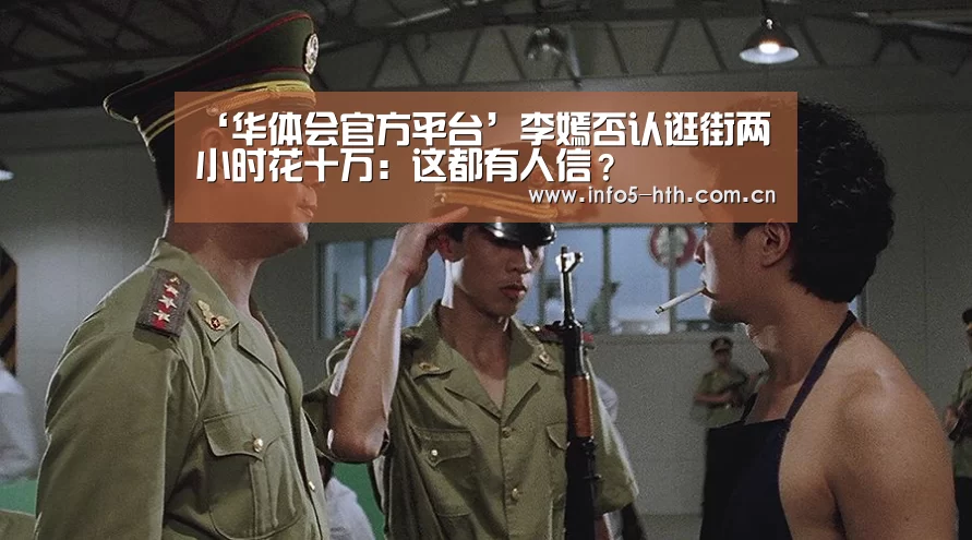 华体会官网下载