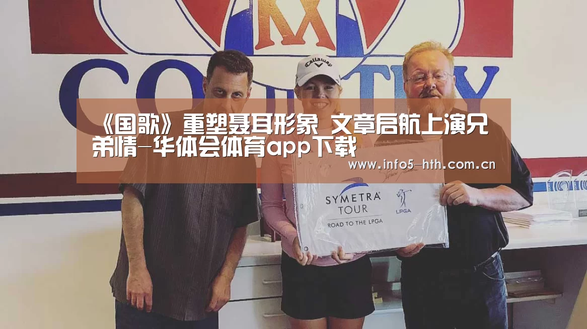 华体会官网下载
